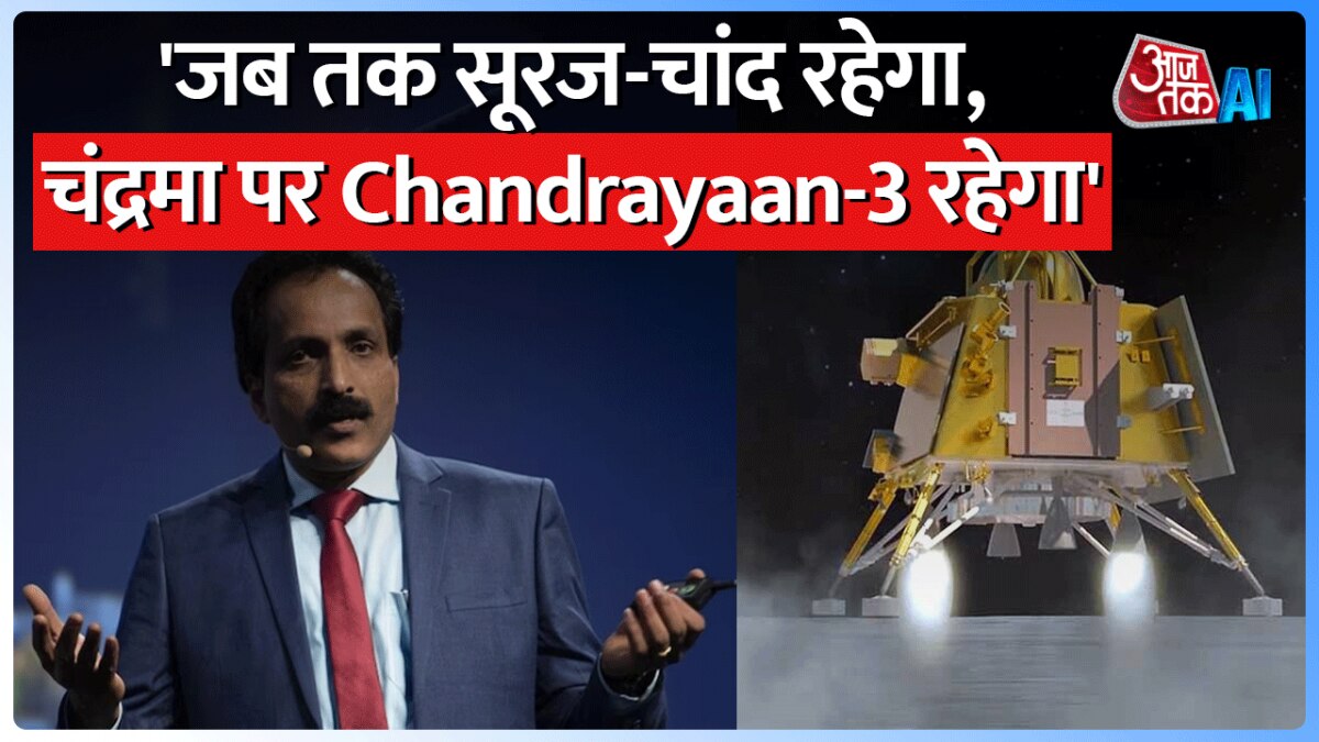  chandrayaan 3 mission