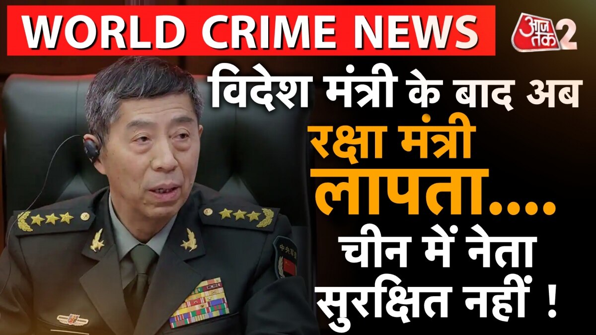 china defense minister missing