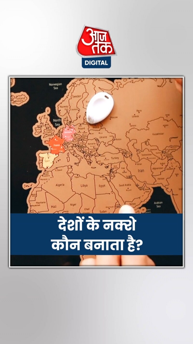 नक्शा बनाते समय कौन करता है जगहों के नाम तय?