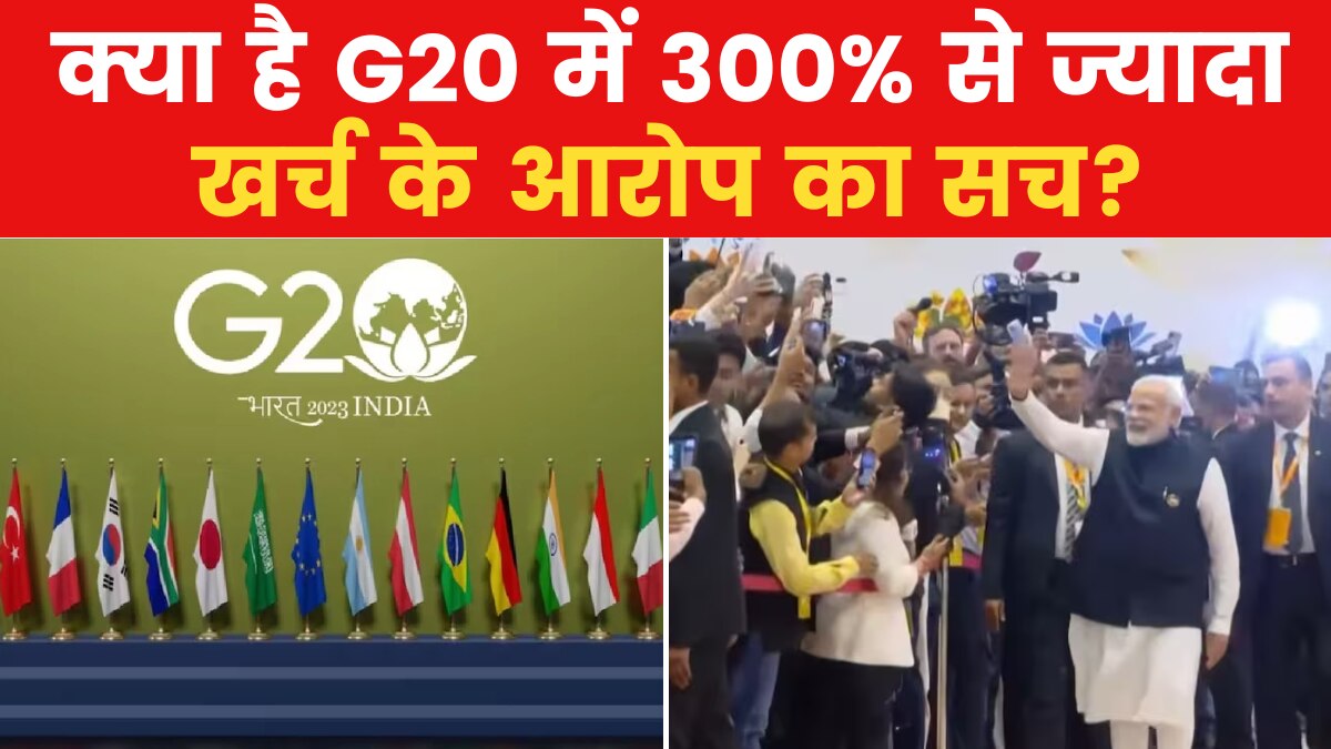 G20  SUmmit 