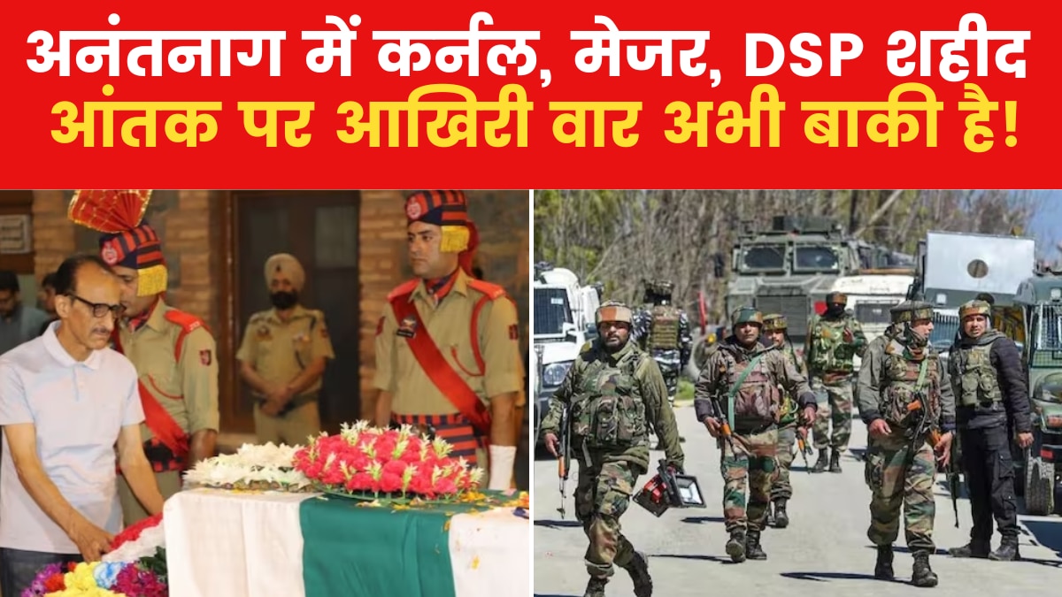 terrorist attack in anantnaag