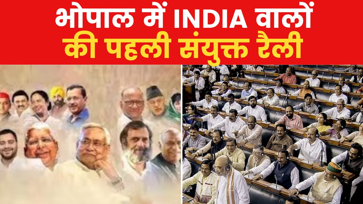 INDIA alliance meetings begin