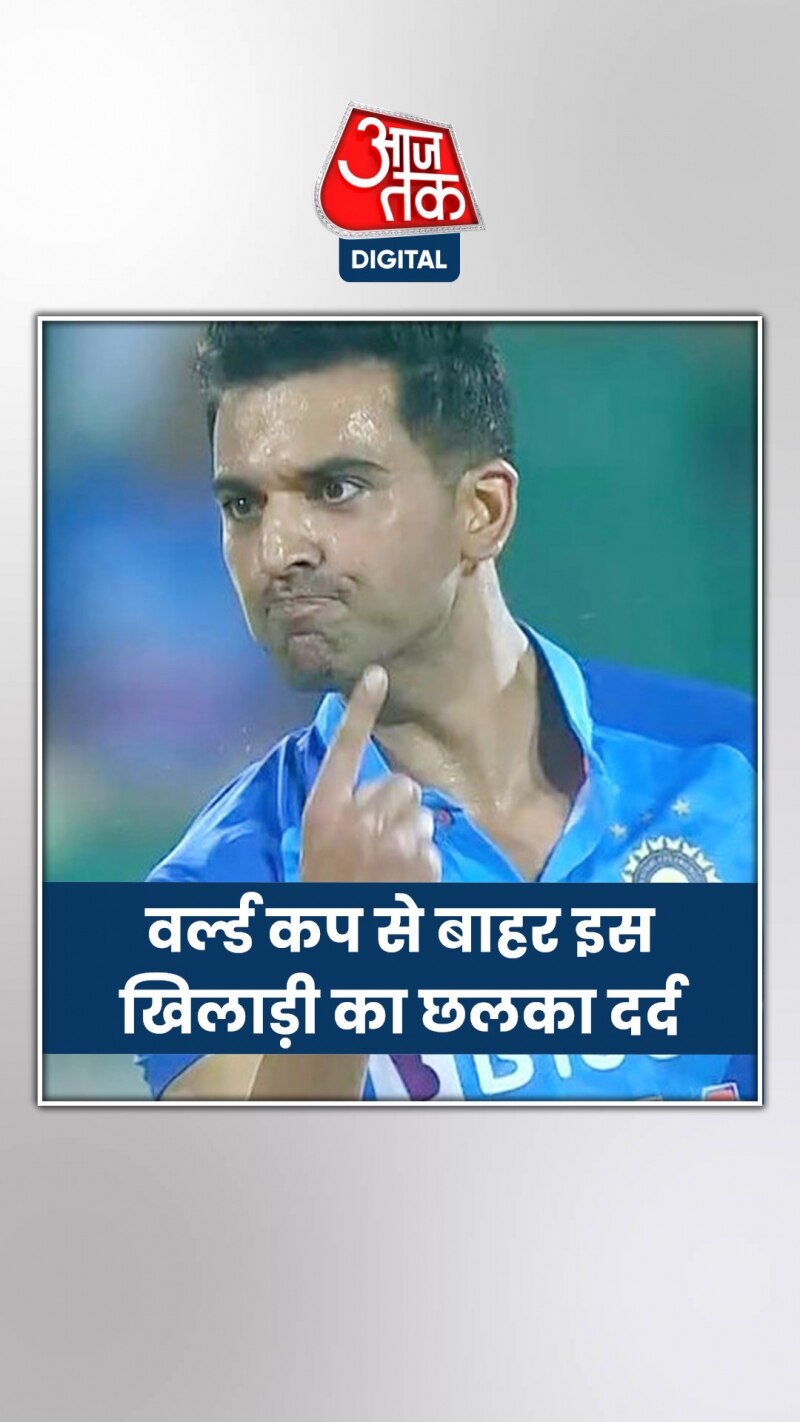 वर्ल्ड कप से बाहर धोनी के धुरंधर का छलका दर्द