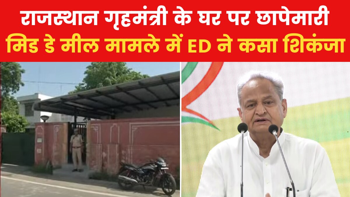 Rajasthan: ED raids close aide of CM Gehlot, Rajendra Yadav