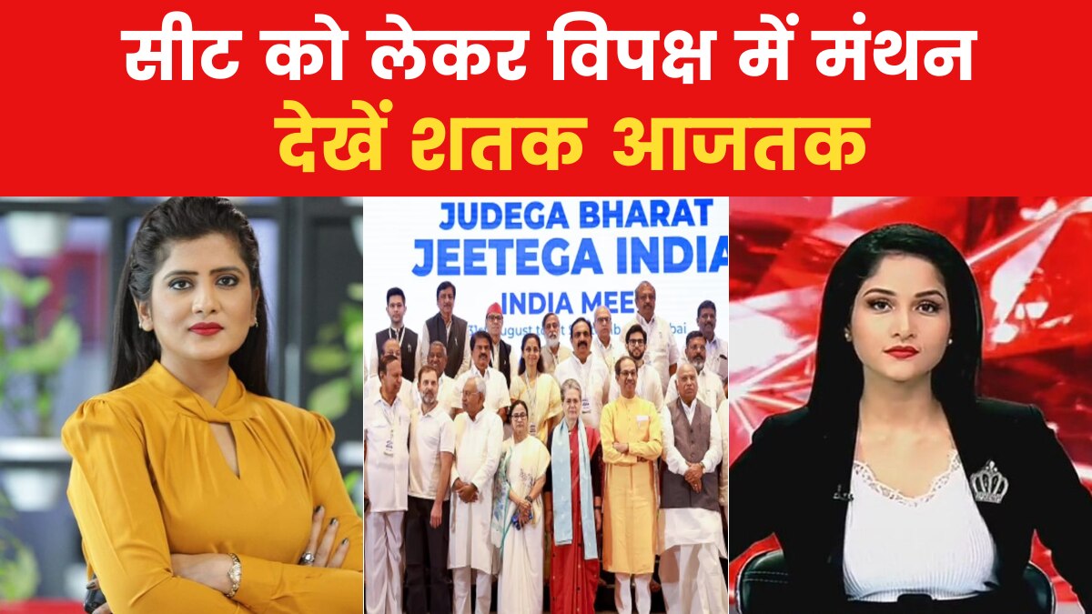 first meeting of co ordination committee of INDIA