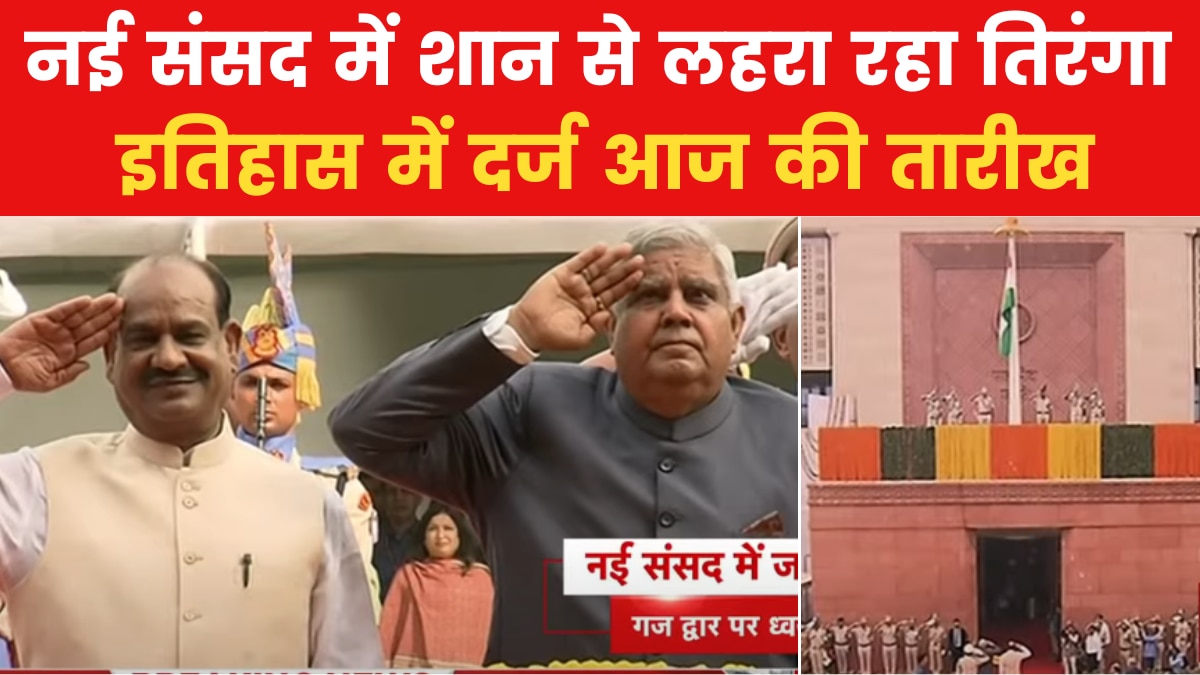 flag hoisting on gaj dwar of new parliament