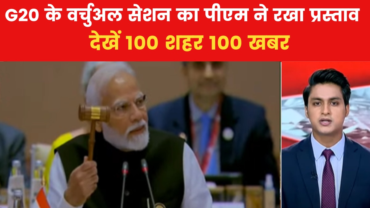 G20 summit concluded 