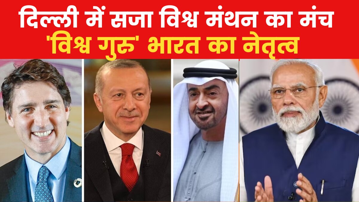 G20 delhi news