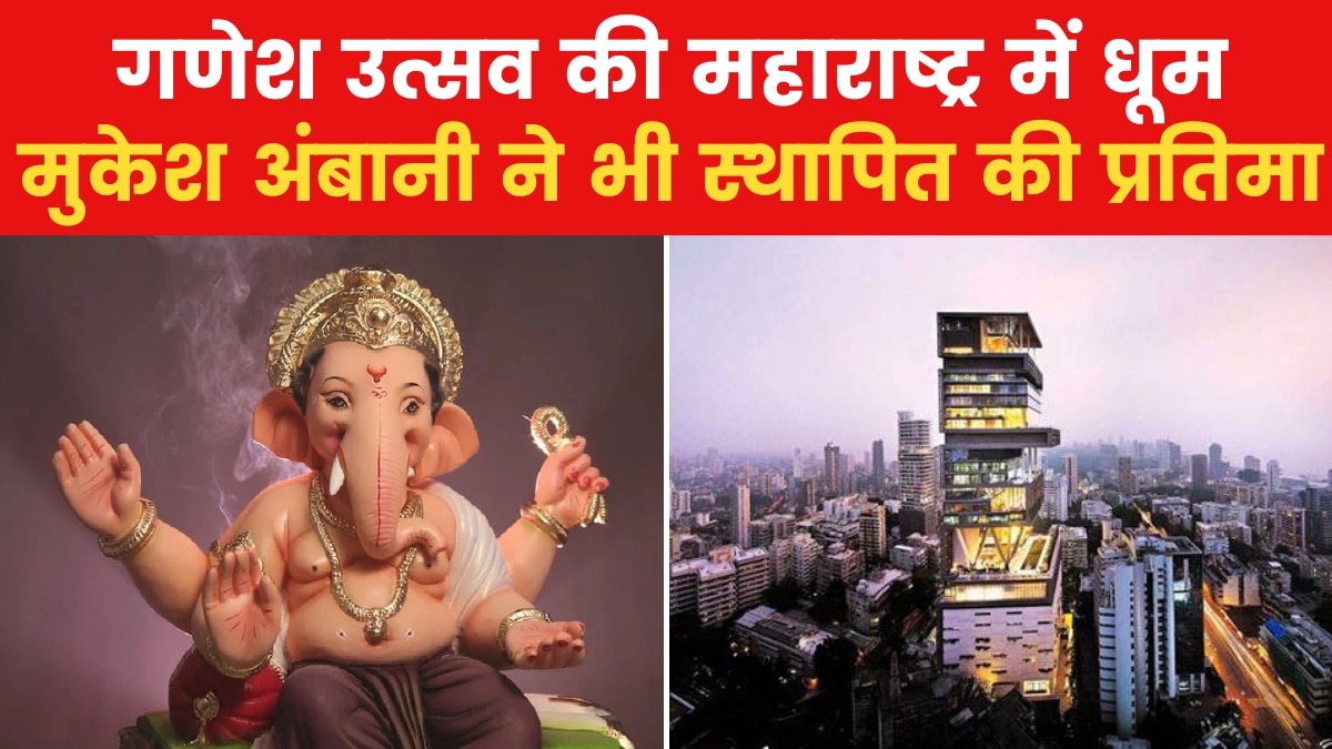 ganesh chaturthi mukesh ambani