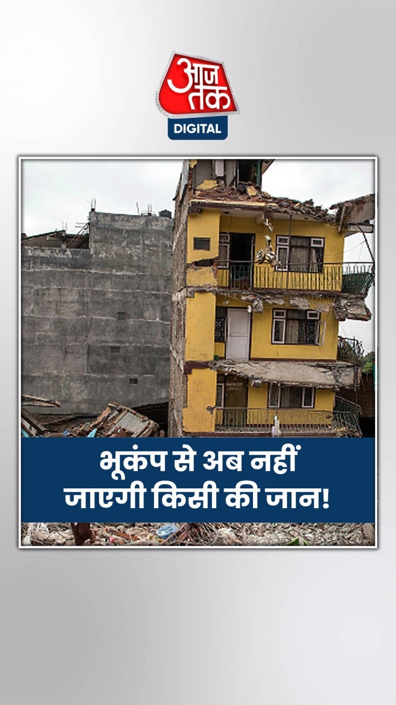 भारत के लिए गूगल लाया भूकंप अलर्ट सिस्टम