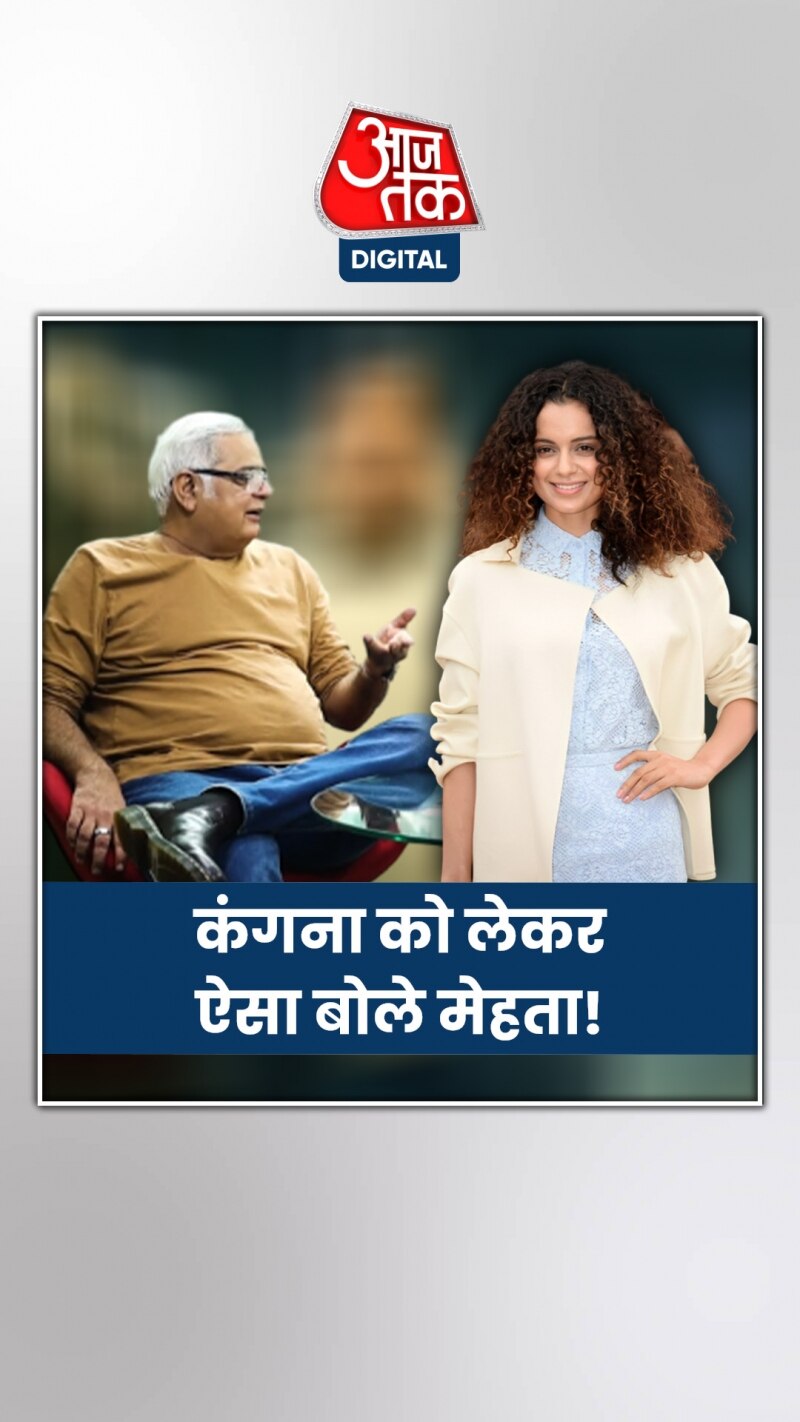 कंगना और करीना पर बोले फिल्ममेकर हंसल मेहता