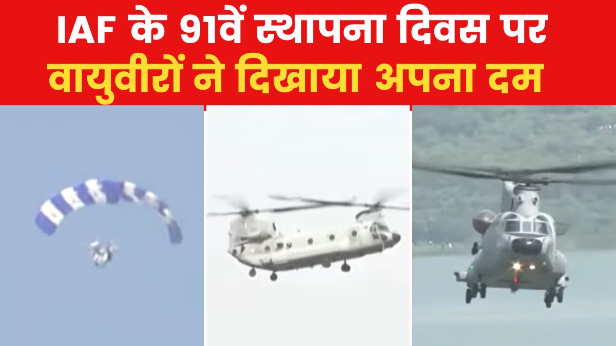 iaf air show in bhopal