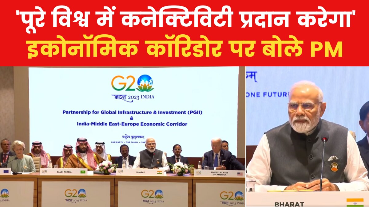 India middle east europe economic corridor pm modi g20