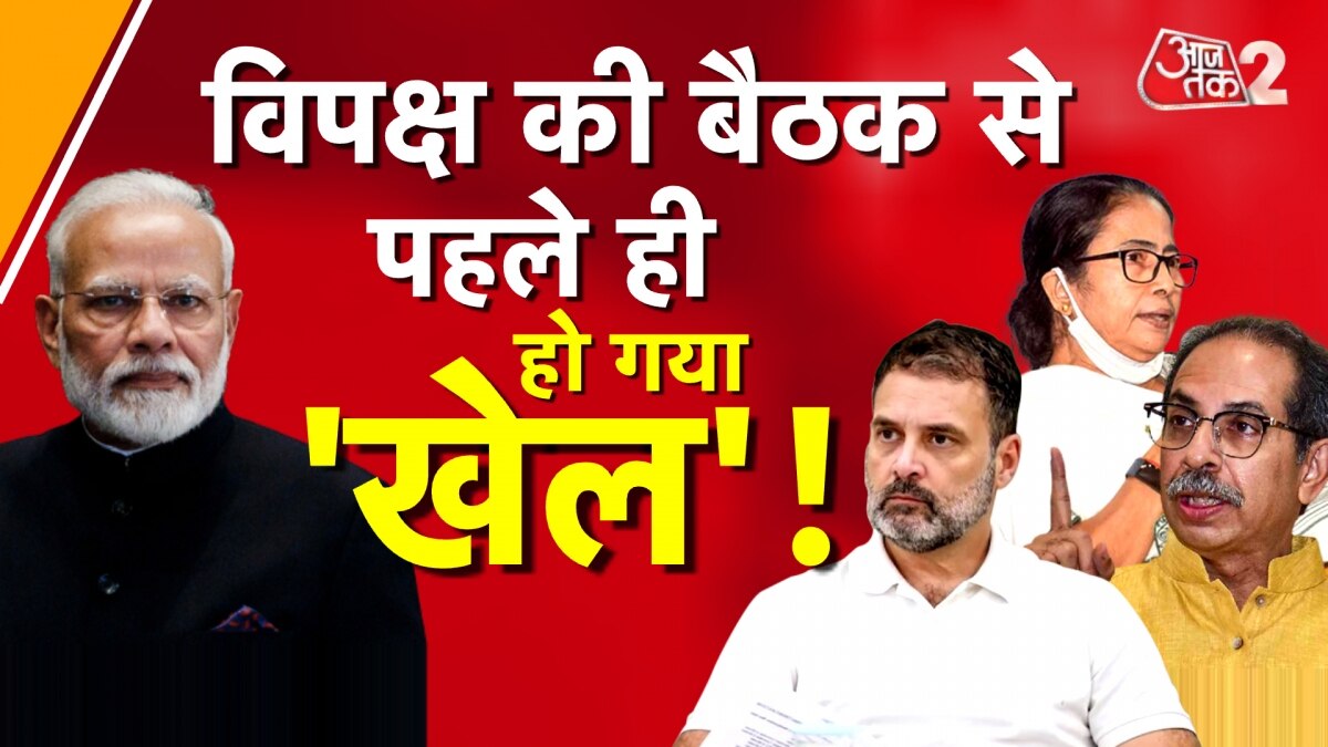 INDIA Opposition Meeting