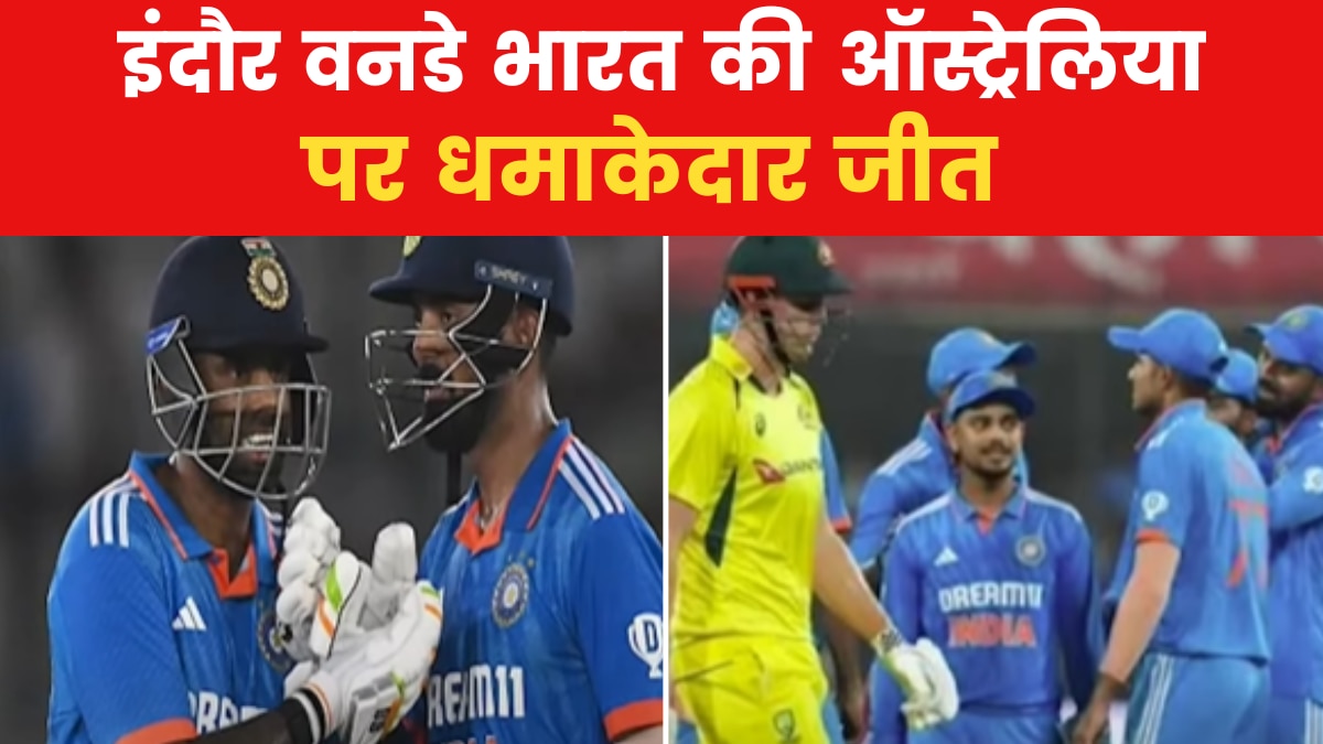 भारत ने ऑस्ट्रेलिया को 99 रन से हराया, 3 मैच की सीरीज में इंडिया 2-0 से आगे