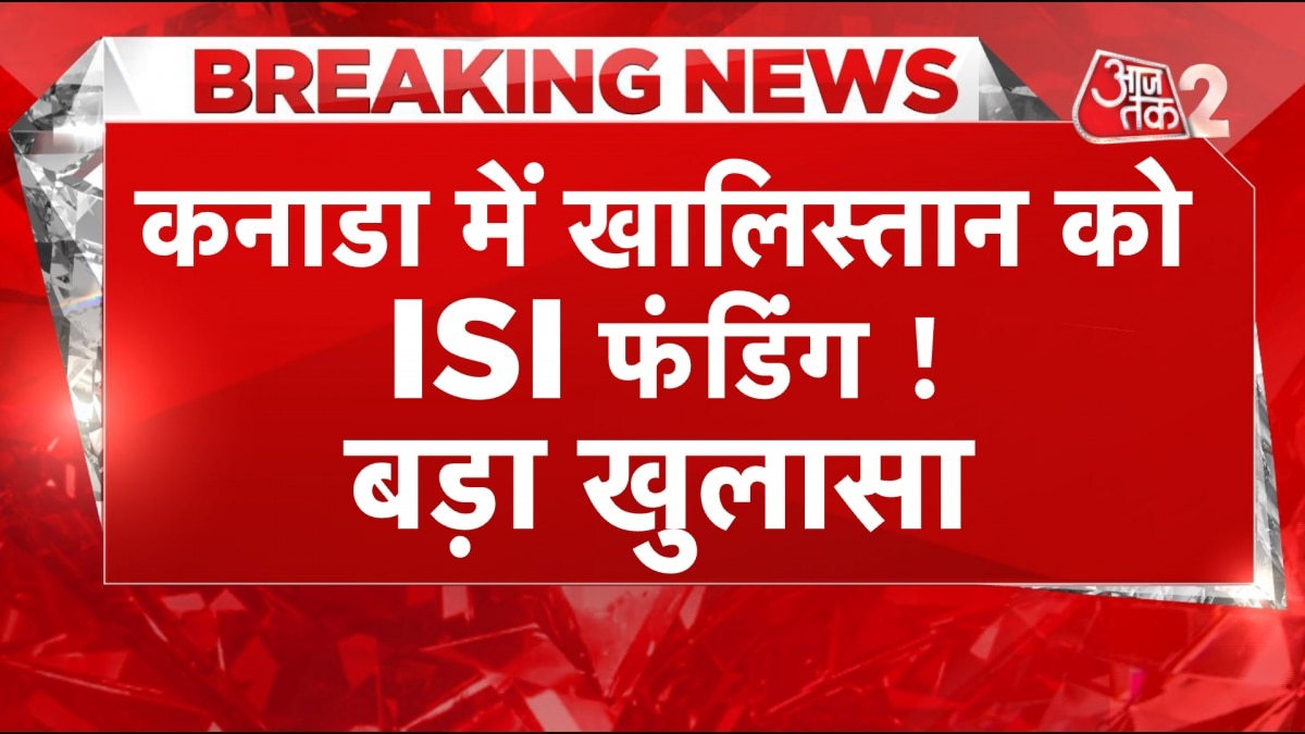 कनाडा में खालिस्तानियों को ISI कर रहा है मदद! देखें वीडियो