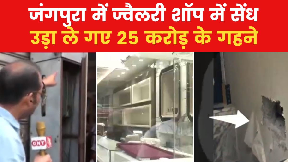 Jangpura jewelry shop theft