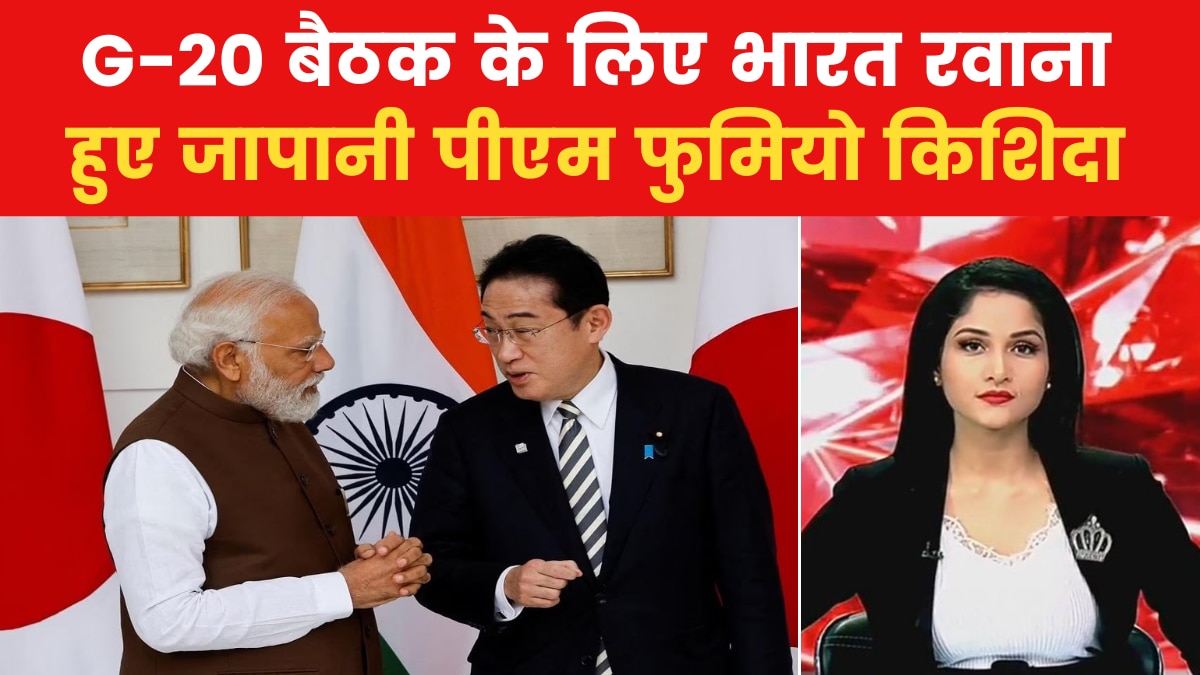 Japan PM Fumio Kishida leaves for G-20 summit in India