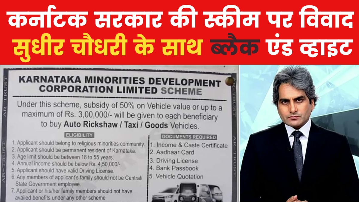 karnataka minority auto buy scheme