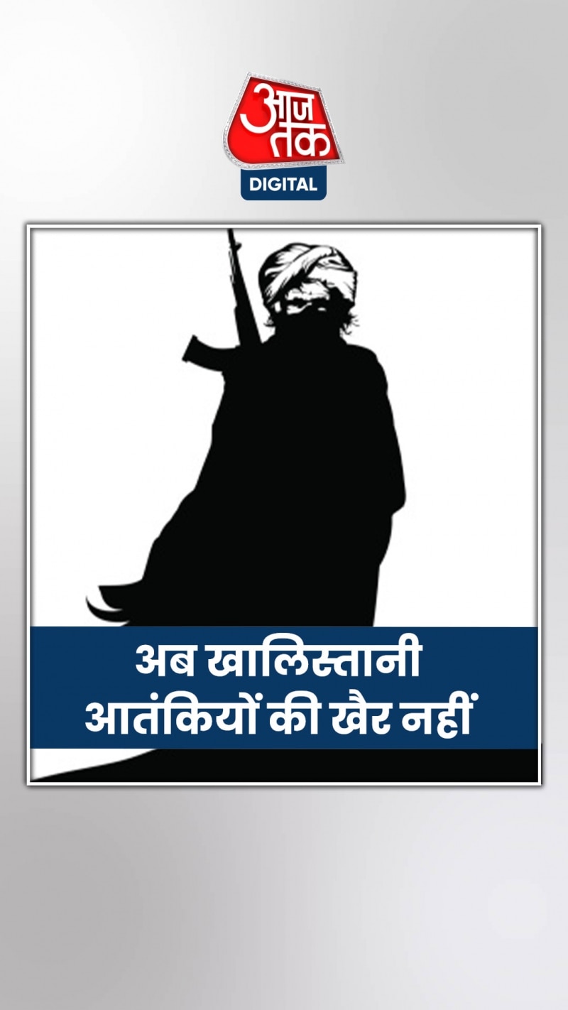 खालिस्तानी आतंकियों का खात्मा करेंगी भारतीय एजेंसियां