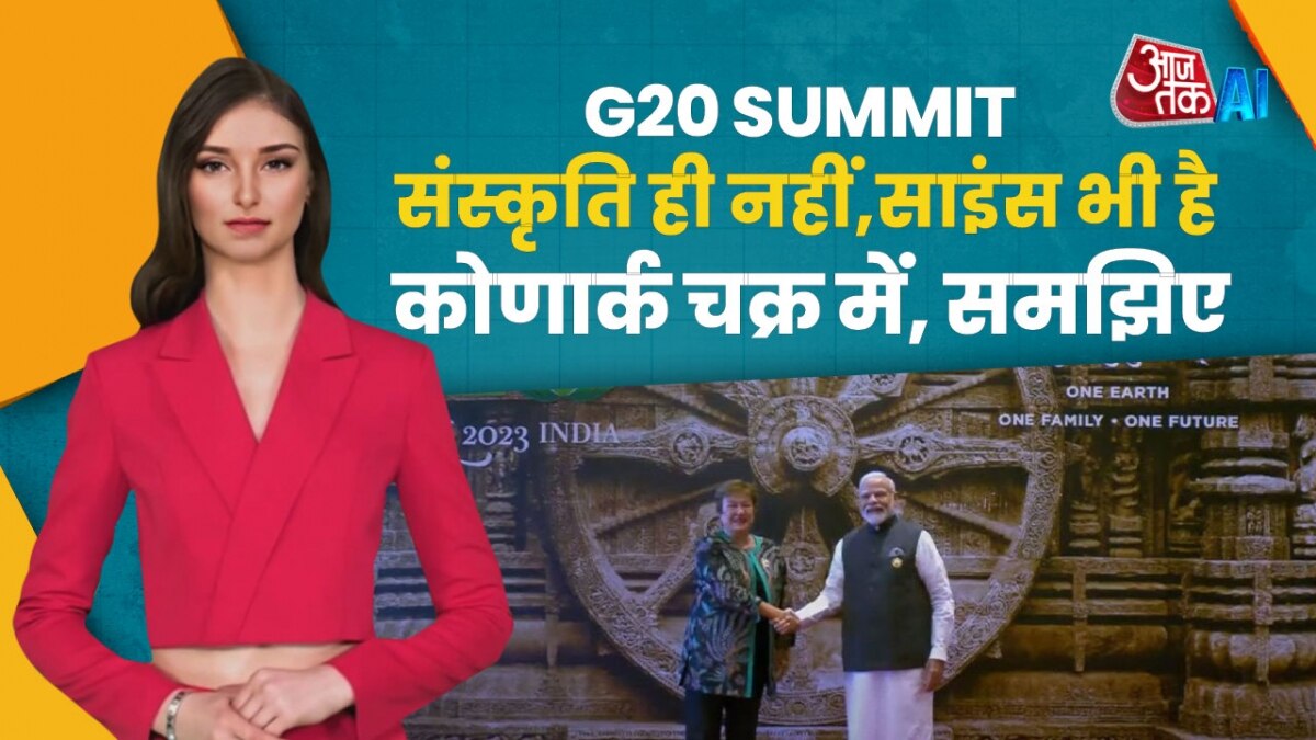 Konark Sun temple at G20 Summit