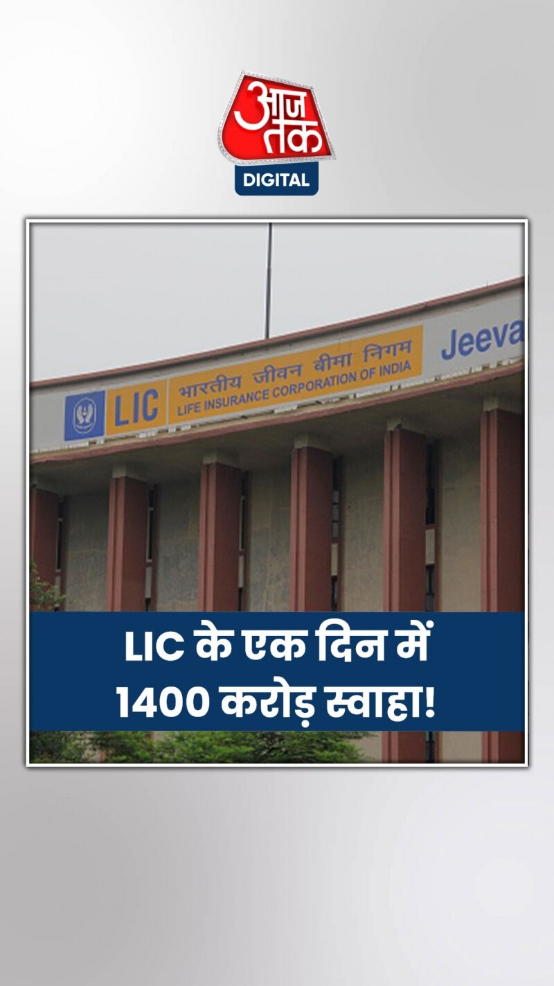 अडानी ग्रुप के शेयर गिरे, एलआईसी को नुकसान