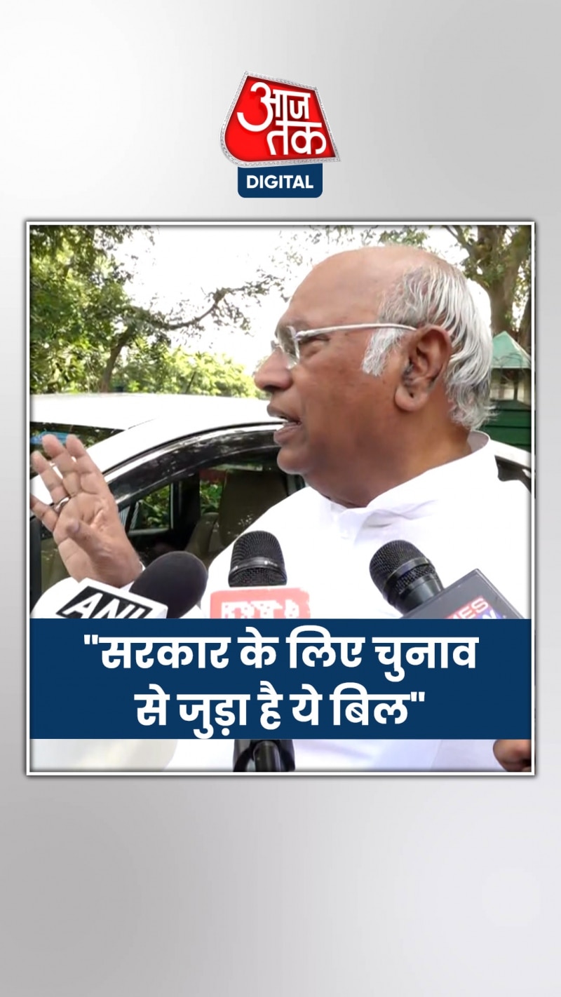 'पहले हमने ही राज्यसभा में पेश...', बोले खड़गे