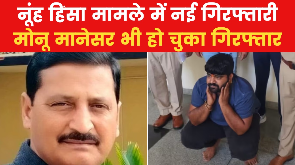 maman khan arrest nuh