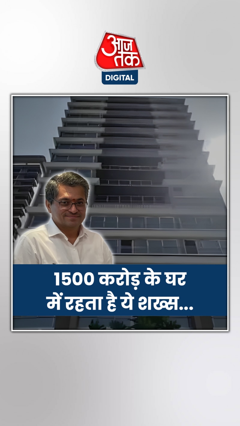 1500 करोड़ के घर में रहता है ये शख्स... मुकेश अंबानी के हैं बेहद करीबी