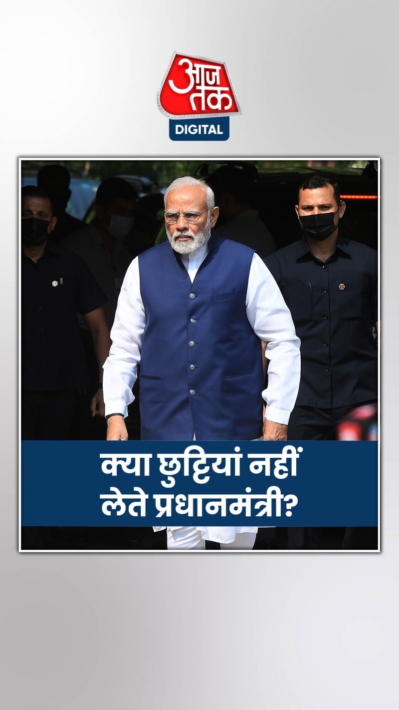 RTI के जरिए पूछा- छुट्टियां नहीं लेते पीएम मोदी?