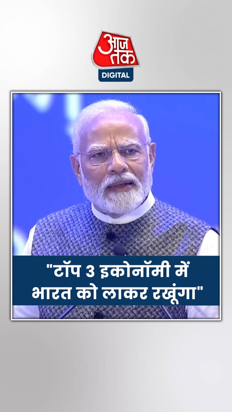 पीएम मोदी बोले- 2047 में हम विकसित देश होने चाहिए