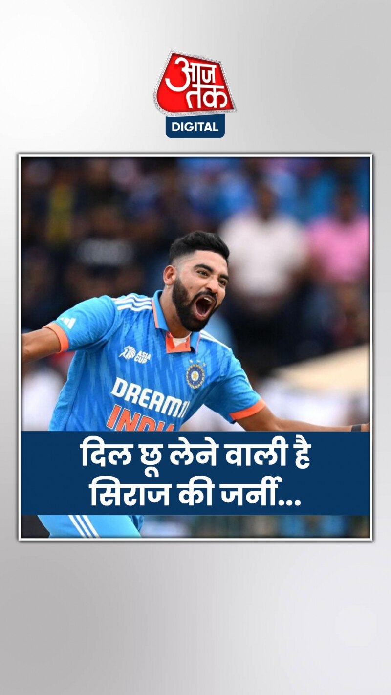 हैदराबाद की ईदगाह से टीम इंडिया तक का सफर 