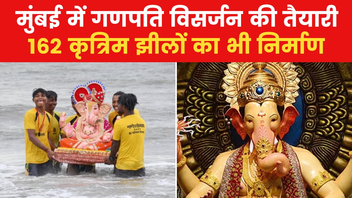mumbai ganpati visarjan