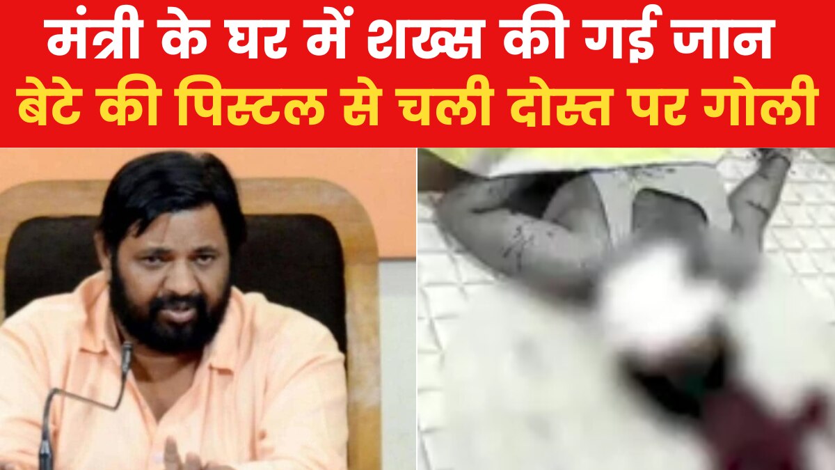 Murder at Kaushal Kishore House