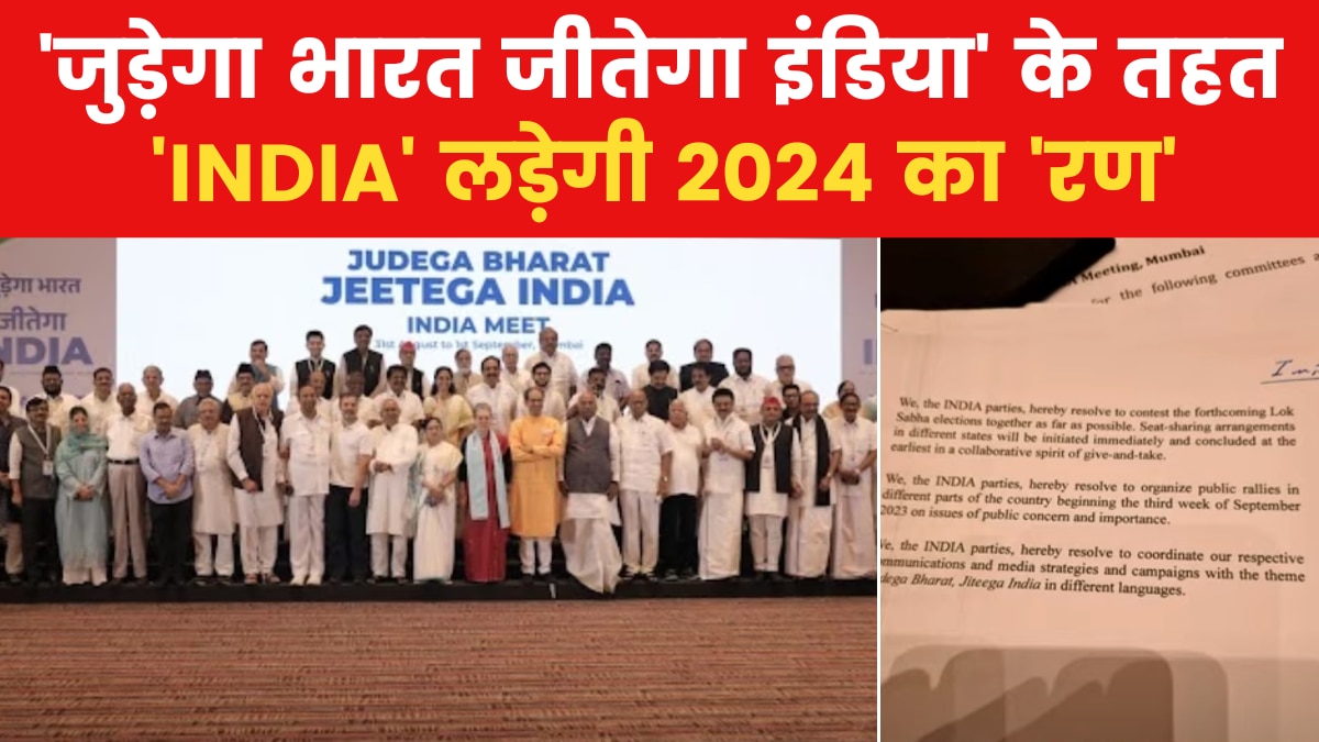 Opposition meet mumbai highlights