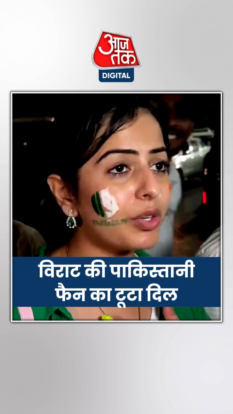 'पड़ोसियों से प्यार करना गुनाह नहीं', विराट की फैन का टूटा दिल