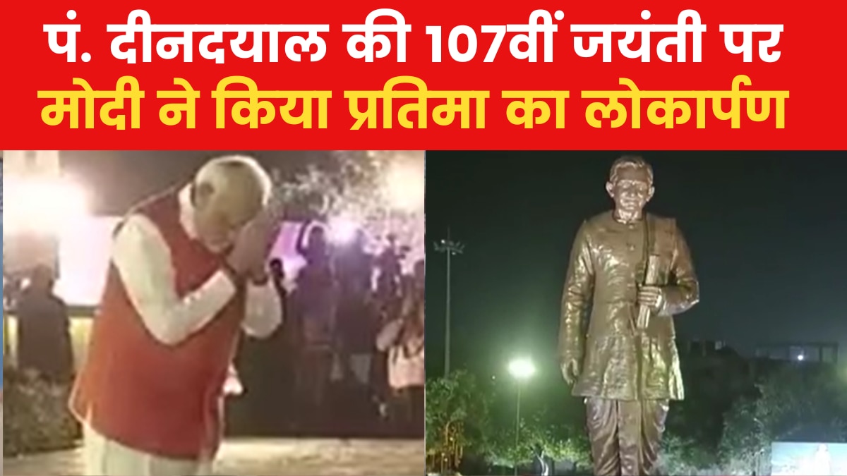 pandit deendayal upadhyaya statue 