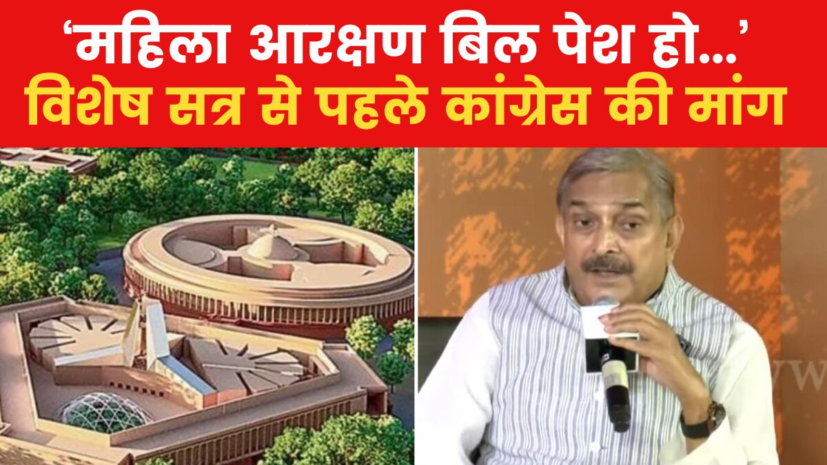 parliament special session 