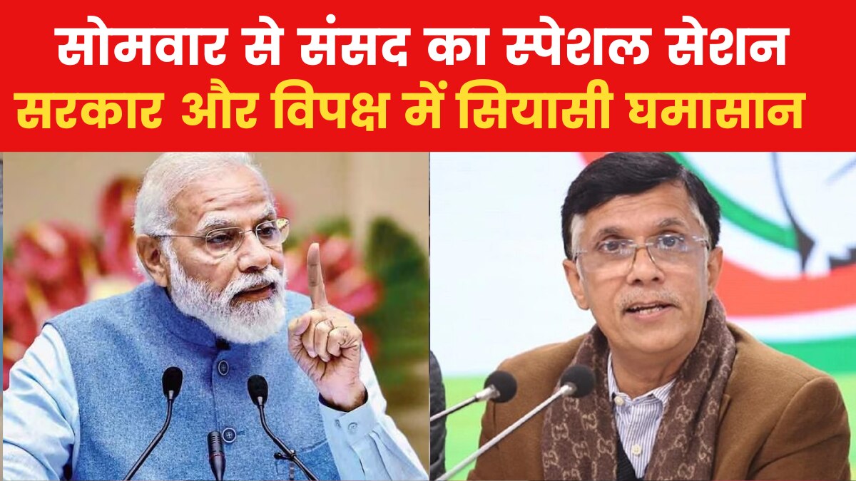 Parliament special session