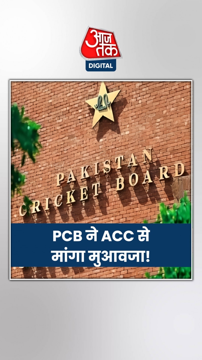 Asia Cup 2023: पैसों के लिए क्यों ग‍िड़ग‍िड़ाया पाकिस्तान?