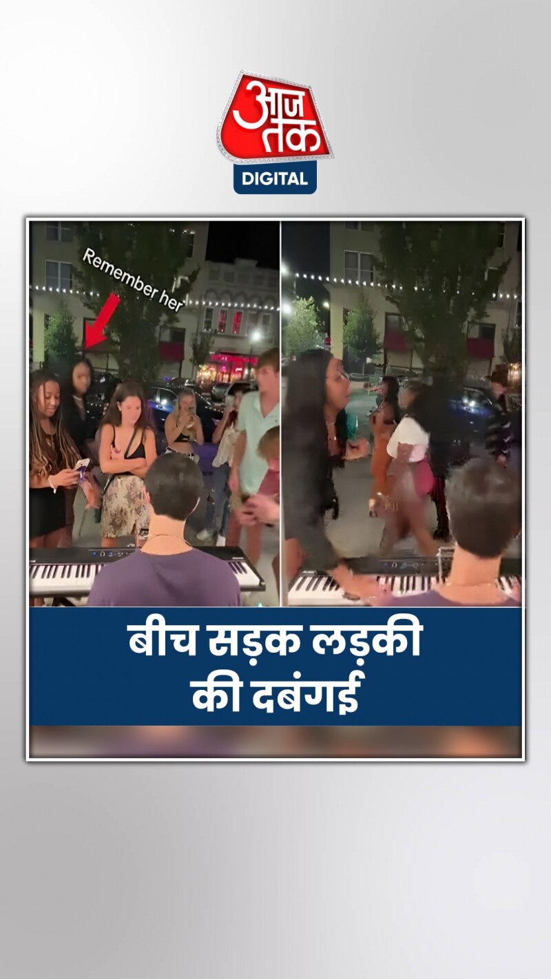 लड़की ने लड़के से की बदसलूकी, लूटे पैसे, VIDEO