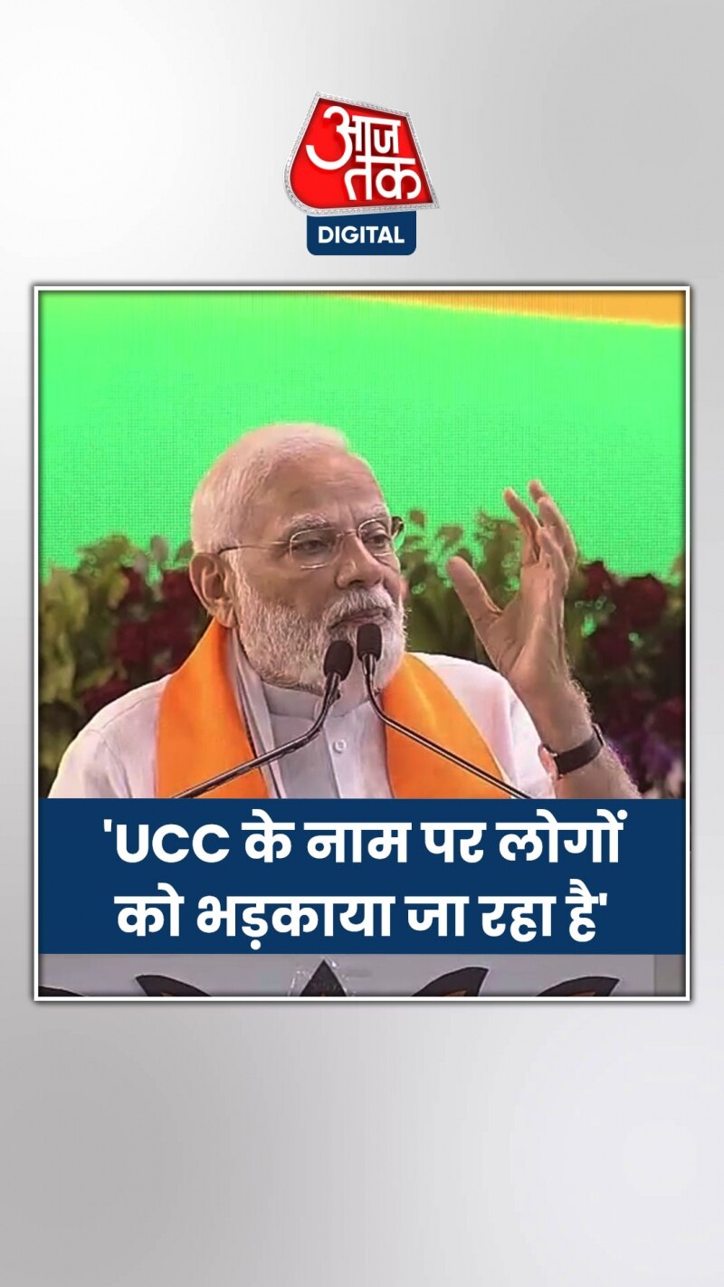 UCC पर क्या बोले पीएम मोदी?