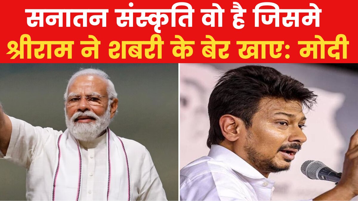 छत्तीसगढ़: रायगढ़ में पीएम की जनसभा, देखें सनातन को लेकर मोदी का विपक्ष पर हमला