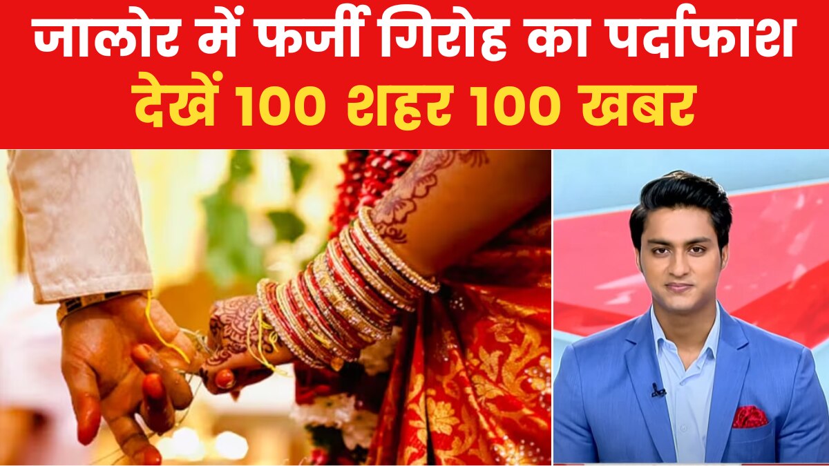 police in jalore expose gang