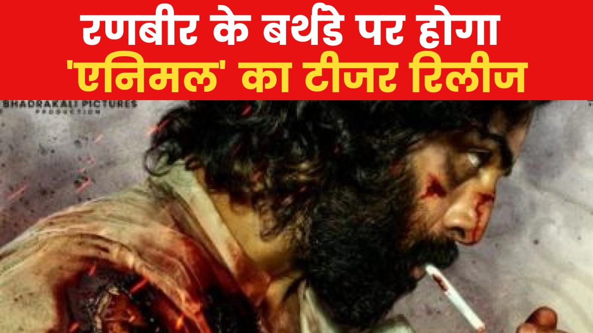 ranbir film animal teaser