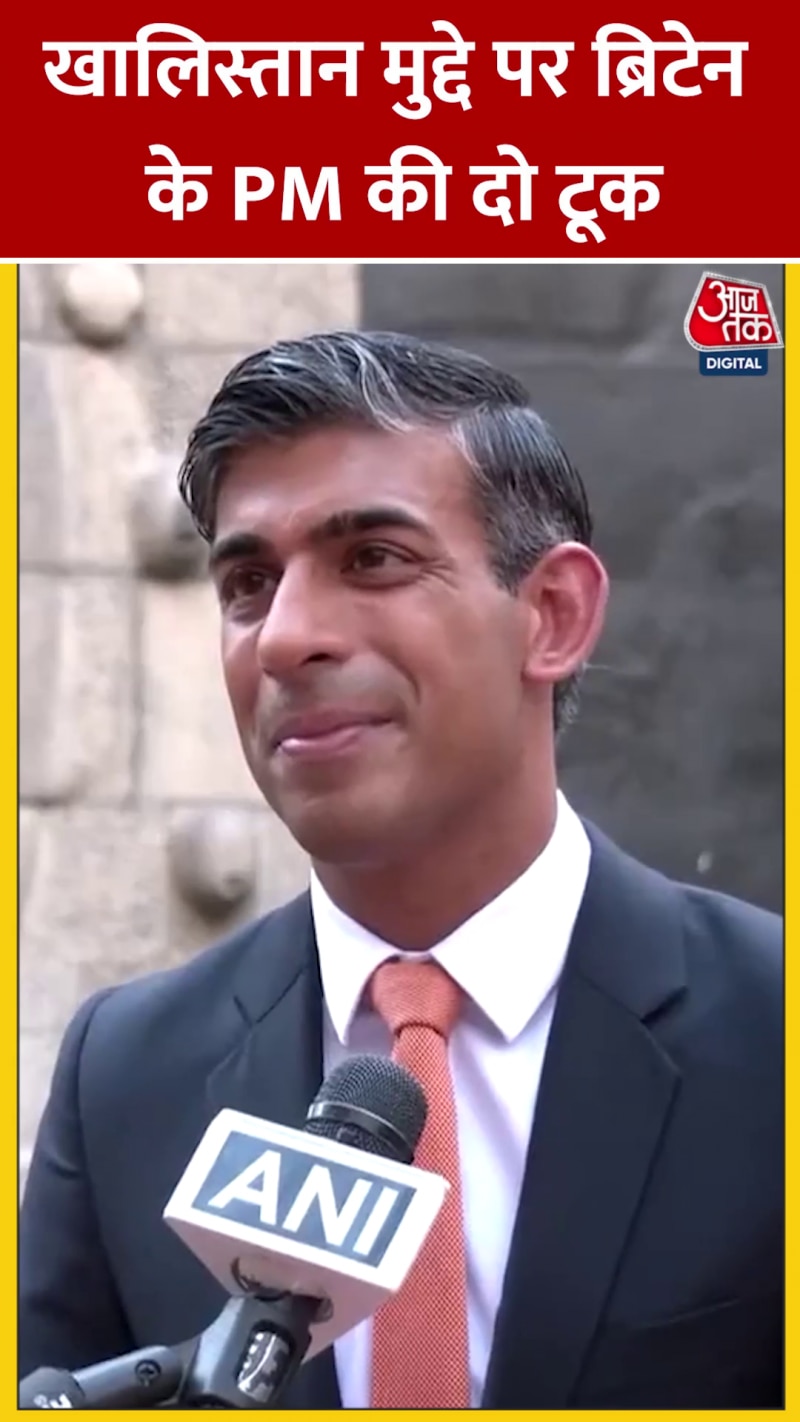 खालिस्तान मुद्दे पर क्या बोले ब्रिटिश पीएम ऋषि सुनक?