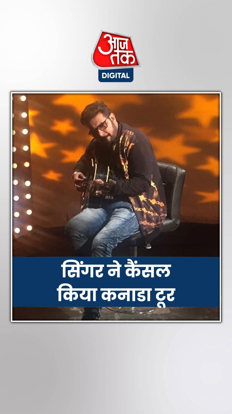 पंजाबी सिंगर ने क्यों कैंसल किया कनाडा टूर