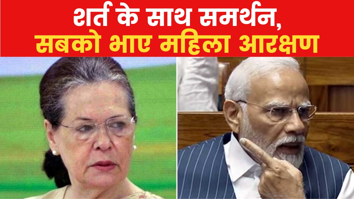 sonia gandhi women reservation