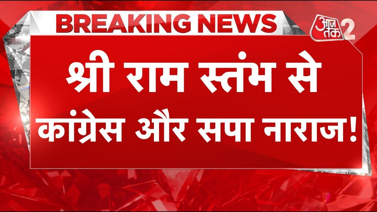 ayodhya ram mandir tussle 