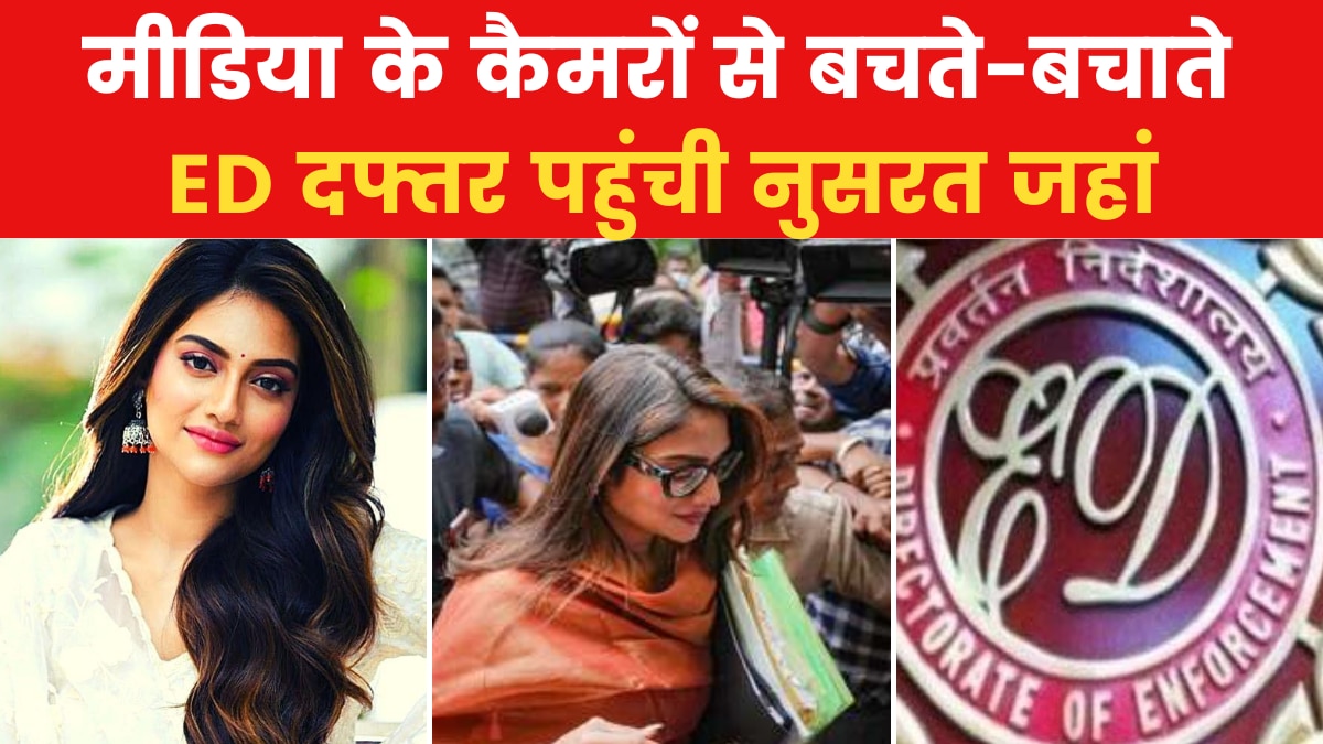 TMC leader nusrat jahan ED enquiry 